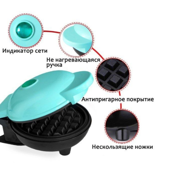 Мини - вафельница для венских и бельгийских вафель Mini Maker WAFFLE 350W